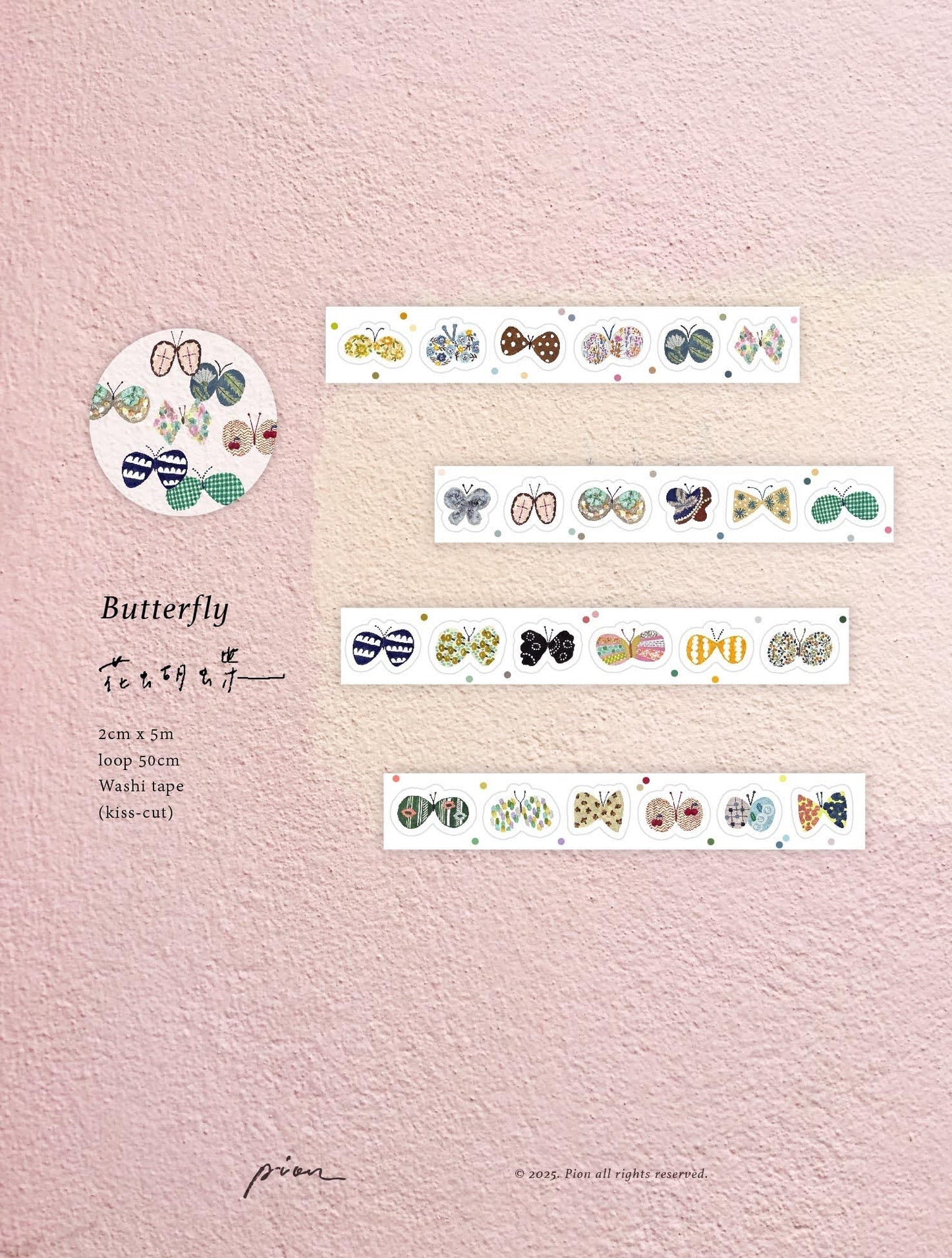 Pion - Butterfly - Washi tape