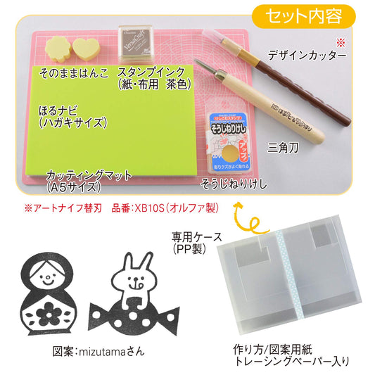 SEED Horunavi Eraser Stamp Deluxe Set