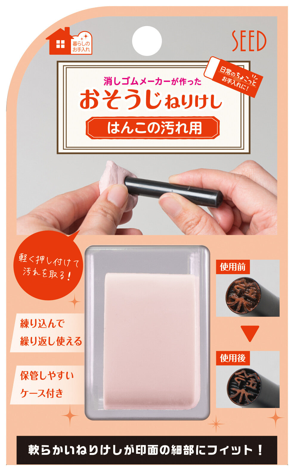 SEED Kneaded Cleaner Eraser for Stamps