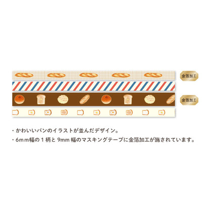 KITERA Slim Washi Tape - Bakery