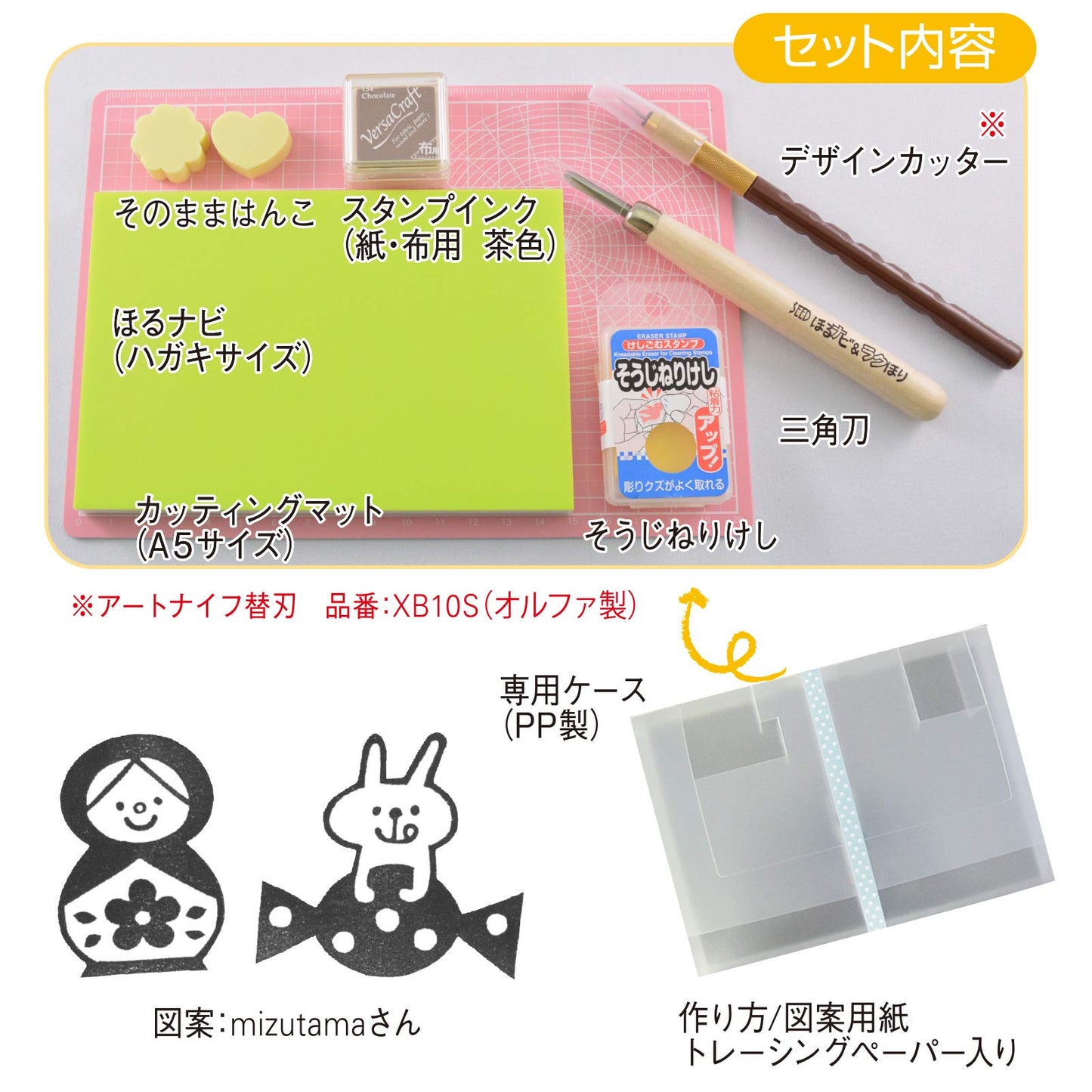 SEED Horunavi Eraser Stamp Deluxe Set