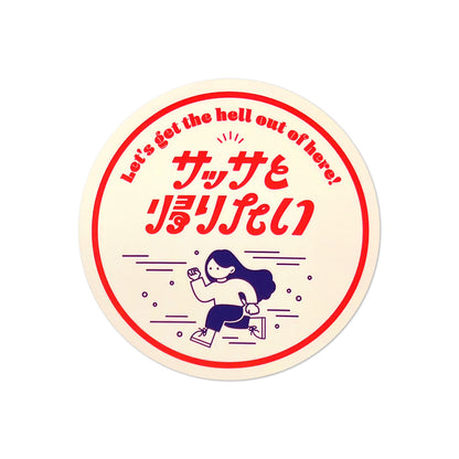 Creators Circus - Let's get the hell out of here! - Vinyl Sticker