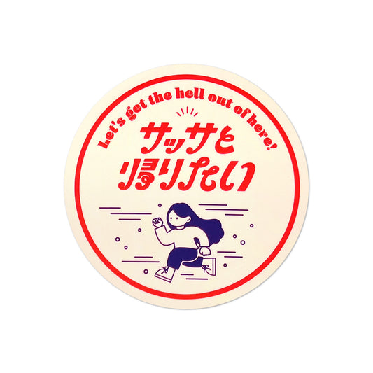 Creators Circus - Let's get the hell out of here! - Vinyl Sticker