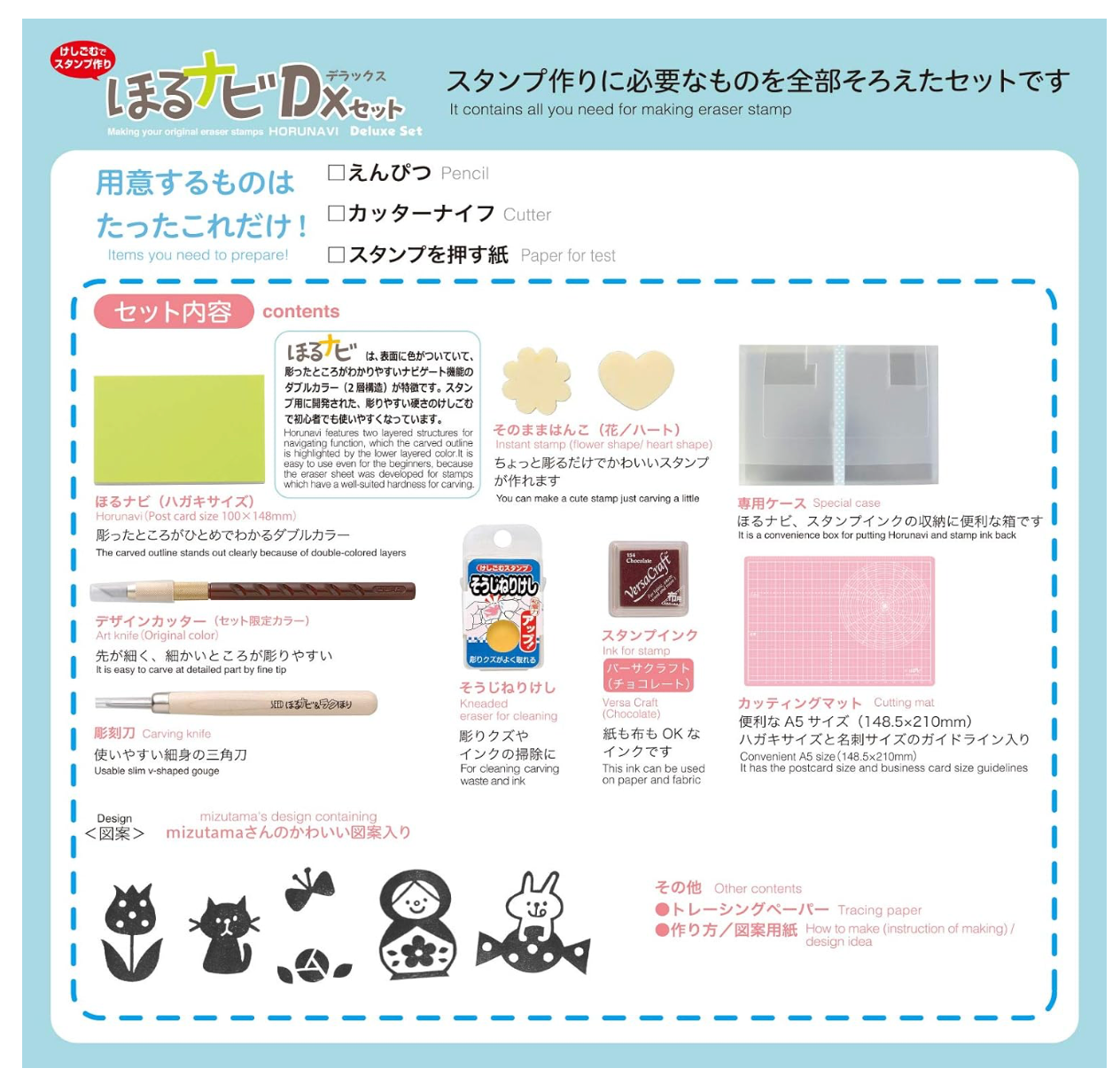 SEED Horunavi Eraser Stamp Deluxe Set