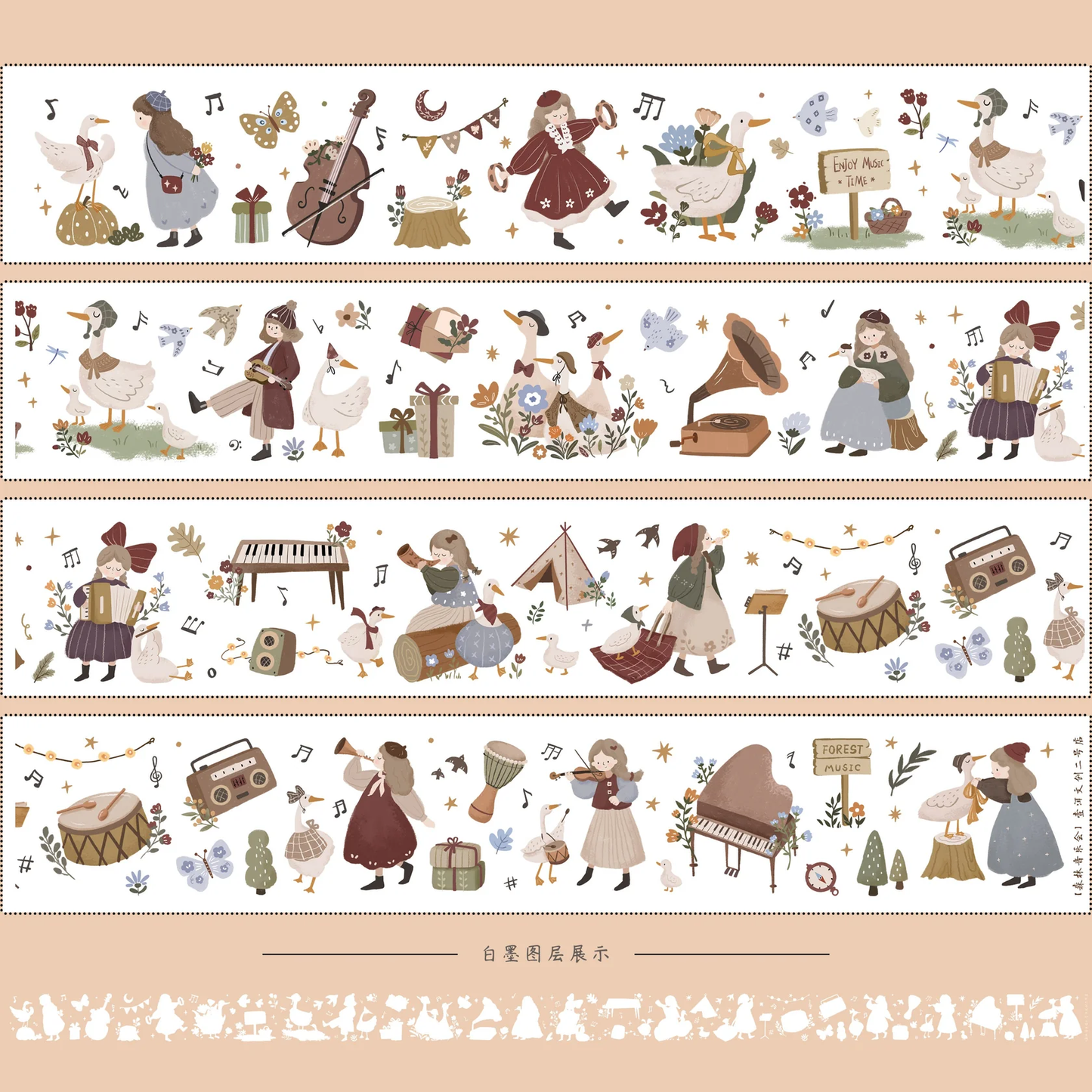 Yier - Forest Concert - PET Tape