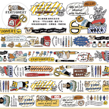 yabee.zoo - Retro Stationery - Washi Tape